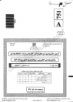 ارشد فراگیر پیام نور جزوات سوالات مهندسی کشاورزی بیوتکنولوژی کشاورزی کارشناسی ارشد فراگیر پیام نور 1390